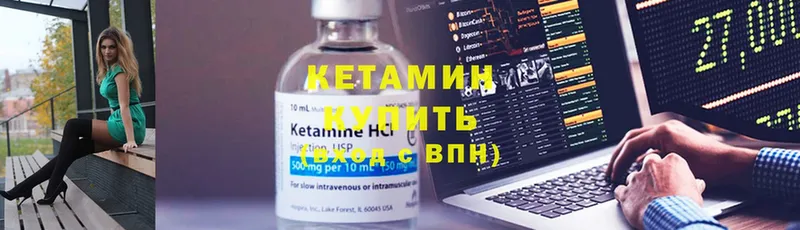 продажа наркотиков  мега онион  Кетамин ketamine  Новоульяновск 