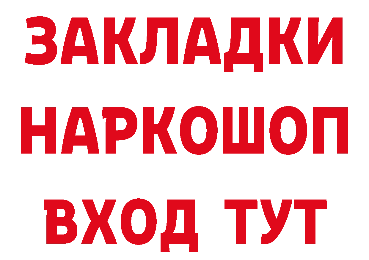 БУТИРАТ бутик маркетплейс сайты даркнета МЕГА Новоульяновск